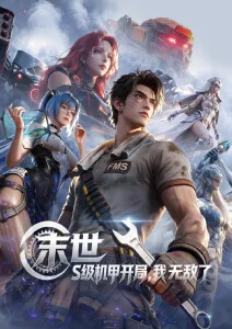 电影动漫你的名字